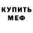 Метадон кристалл DogOfBaskerville