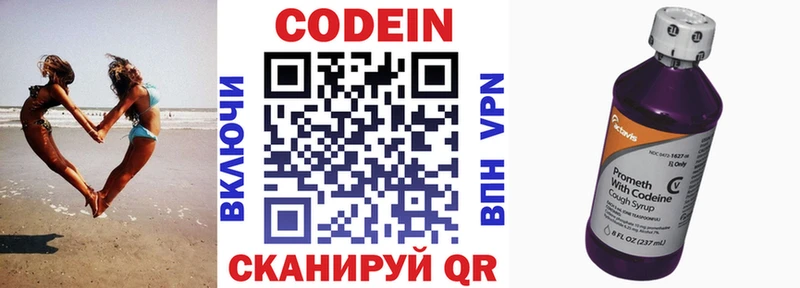 Кодеиновый сироп Lean напиток Lean (лин)  мориарти как зайти  Тула 