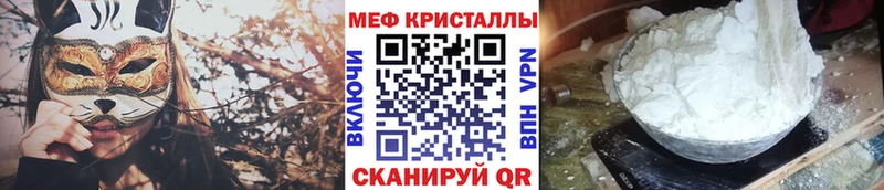 МЕФ кристаллы Тула